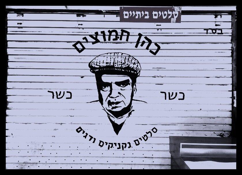 Graffiti Tour in Jerusalem, Mahane Yehuda